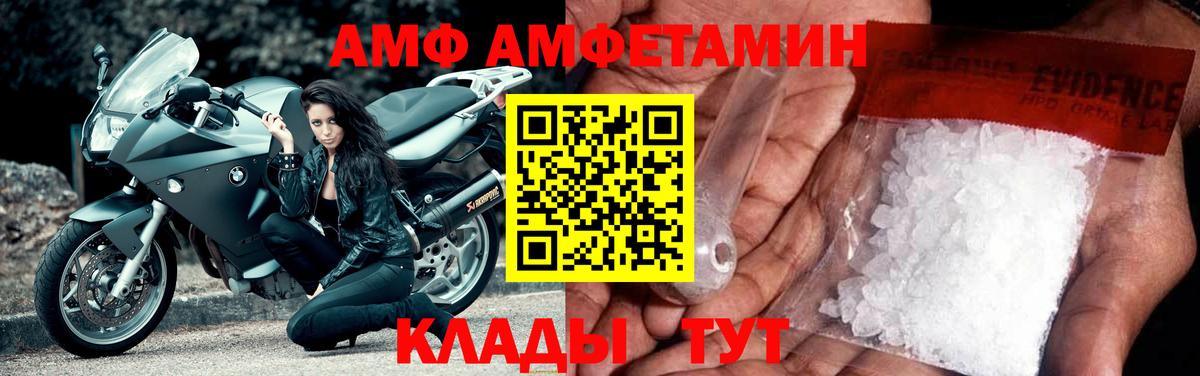 Красноармейск  АМФ Розовый  АМФЕТАМИН  Вход с VPN 