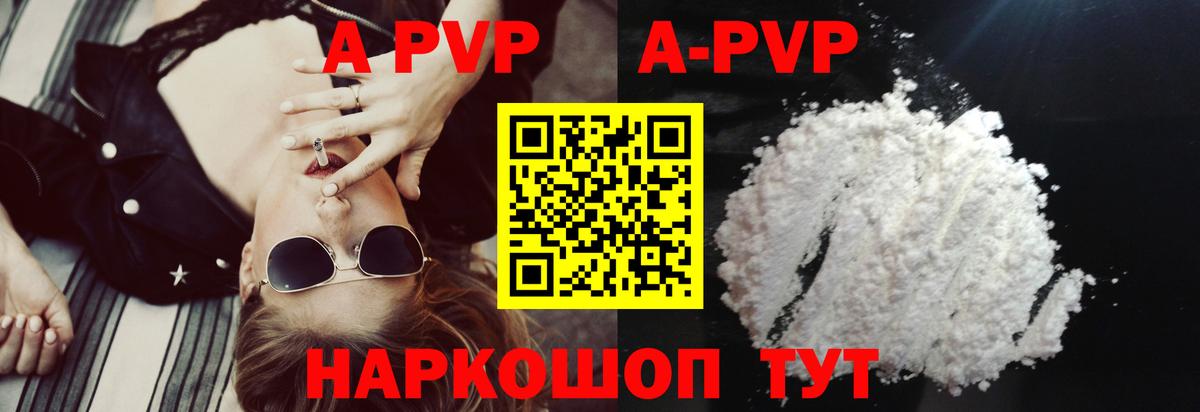 Альфа ПВП крисы CK Красноармейск