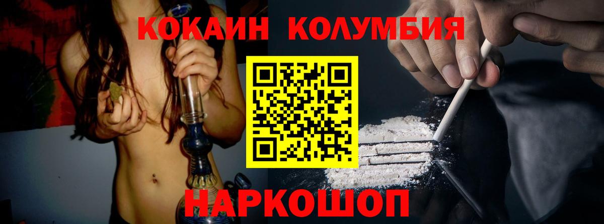 COCAIN Эквадор  Кокаин Эквадор  Красноармейск  Вход с VPN 