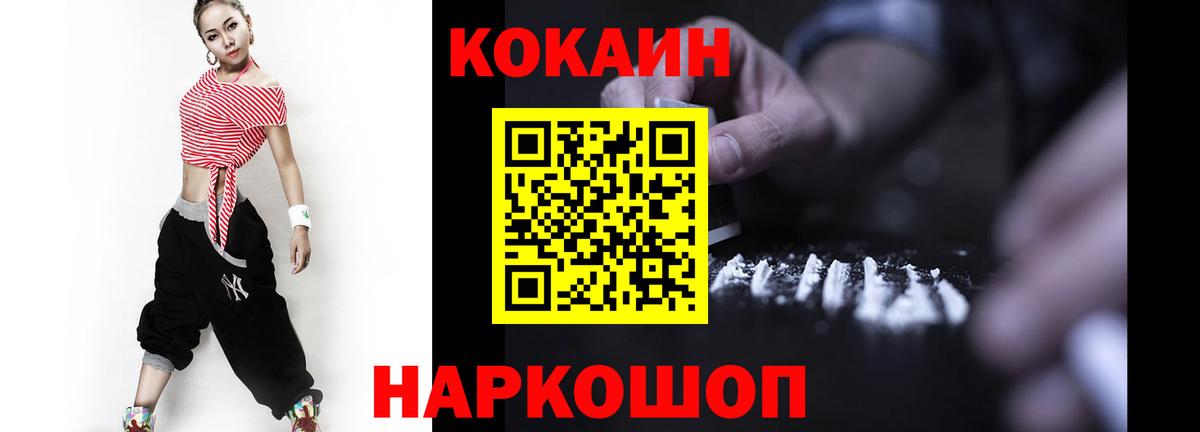 КОКАИН Колумбийский Красноармейск
