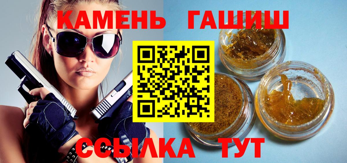 ГАШ Premium  ГАШ убойный  ГАШ  Вход с VPN  Красноармейск 