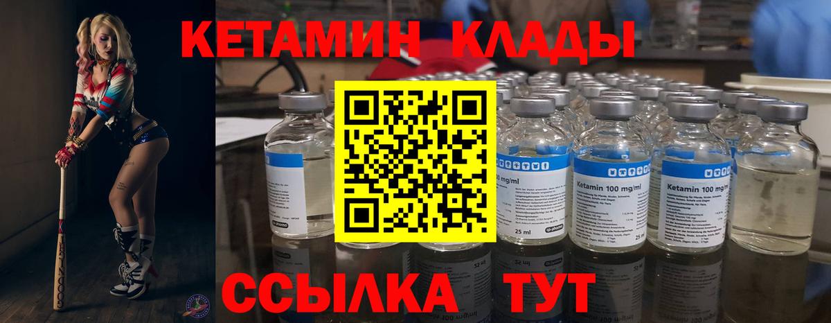 КЕТАМИН ketamine  Кетамин VHQ  Красноармейск  Вход с VPN 