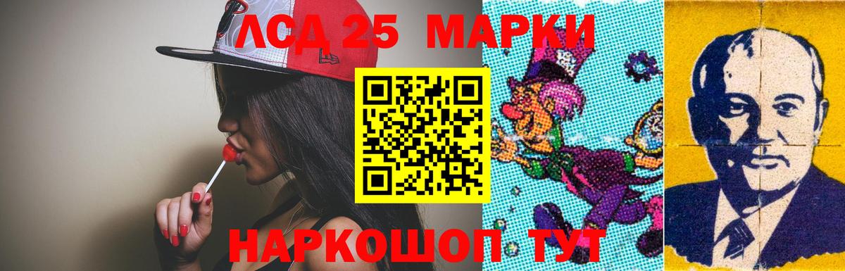 Красноармейск  Лсд 25 экстази ecstasy  Вход с VPN  ЛСД экстази ecstasy 