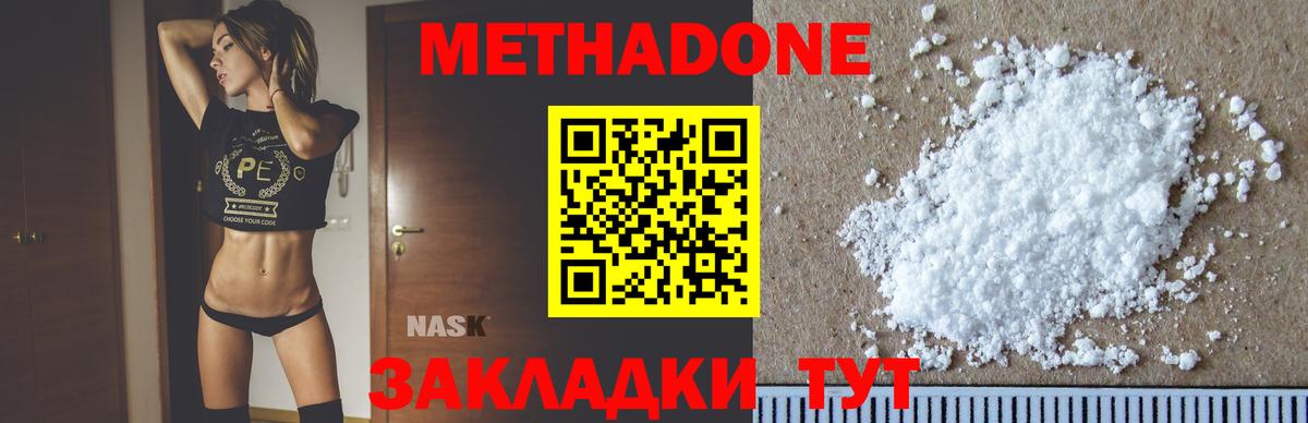 Метадон VHQ  blacksprut сайт  Вход с VPN  Красноармейск  Метадон methadone 