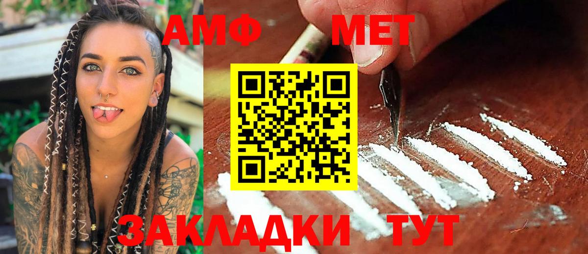 Красноармейск  МЕТАМФЕТАМИН мет  Первитин  Вход с VPN 