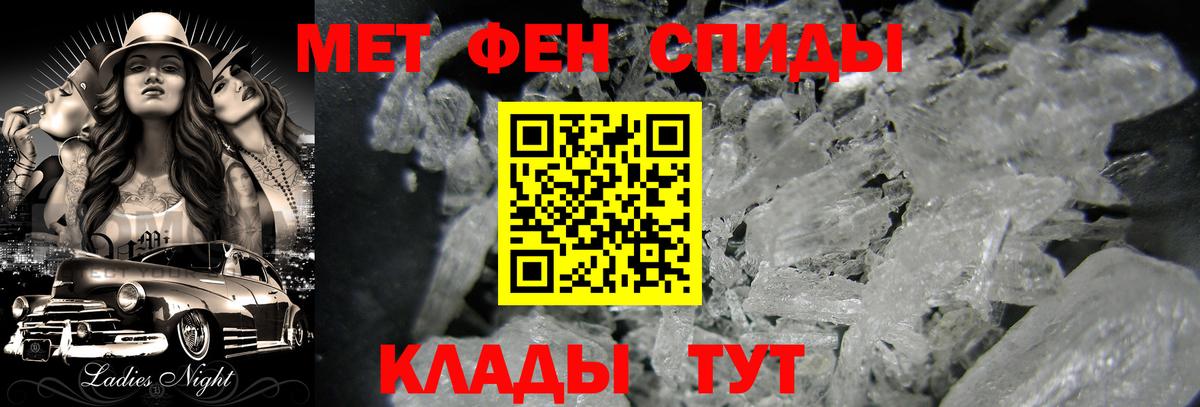 Первитин кристалл Красноармейск