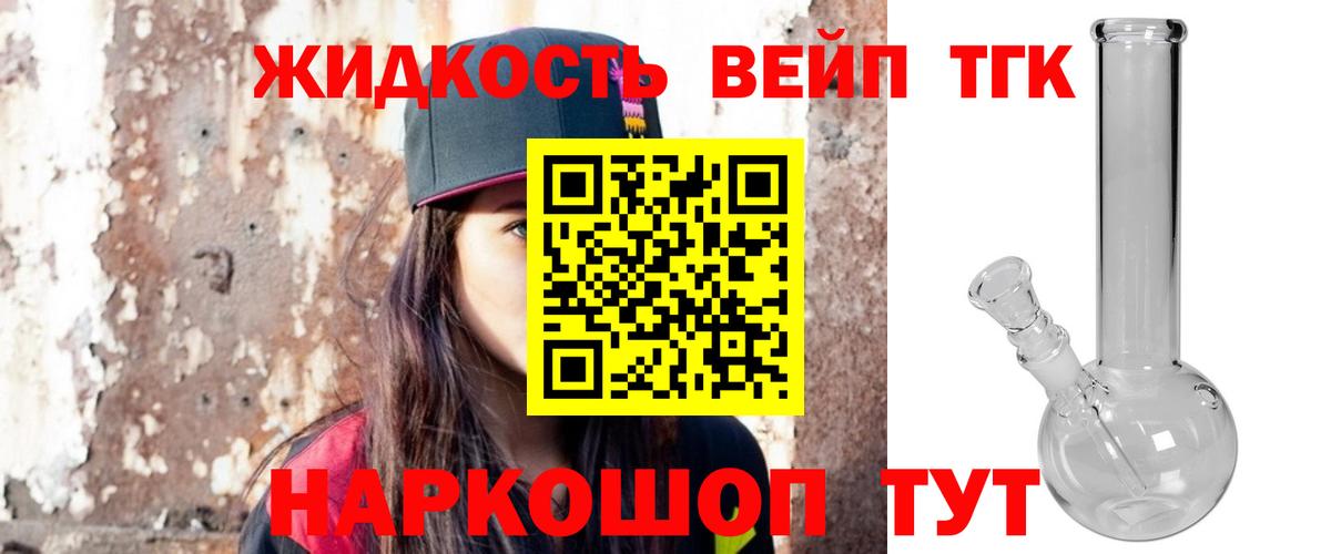 что такое наркотик  Дистиллят ТГК жижа  Красноармейск  Вход с VPN  Дистиллят ТГК THC oil 
