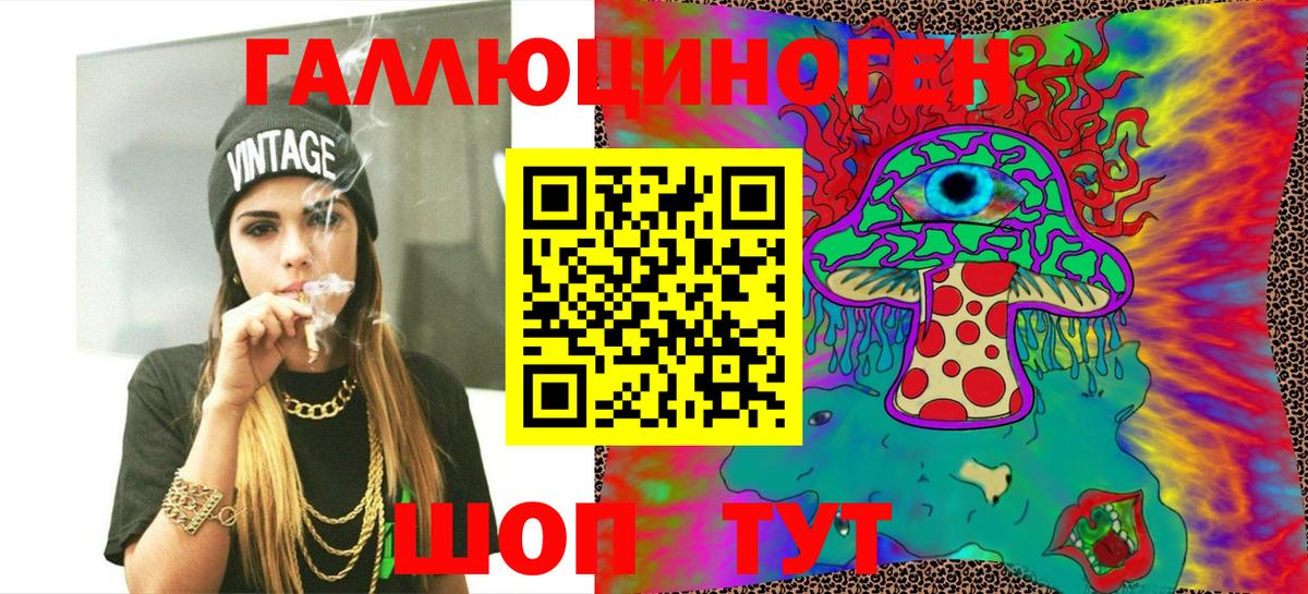 Красноармейск  Псилоцибиновые грибы мицелий  Псилоцибиновые грибы прущие грибы  Вход с VPN 